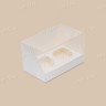 Коробка для капкейков, 160x100x100мм, на 2 капкейка, целлюлозный картон, белый с односторонним мелованным покрытием, с прозрачной крышкой